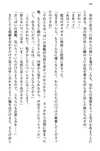 Page 199 of Osananajimi no Futago Tenkousei to Futago Gimai ga Sensou o Hajimeru you desu - preview thumbnail