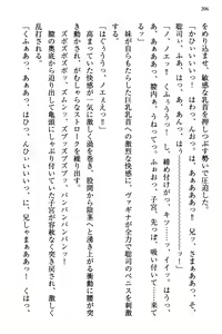 Page 213 of Osananajimi no Futago Tenkousei to Futago Gimai ga Sensou o Hajimeru you desu - preview thumbnail