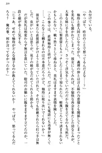 Page 226 of Osananajimi no Futago Tenkousei to Futago Gimai ga Sensou o Hajimeru you desu - preview thumbnail