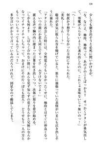 Page 227 of Osananajimi no Futago Tenkousei to Futago Gimai ga Sensou o Hajimeru you desu - preview thumbnail