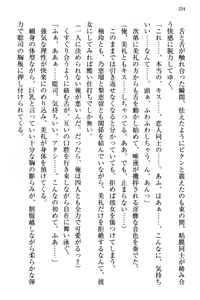 Page 231 of Osananajimi no Futago Tenkousei to Futago Gimai ga Sensou o Hajimeru you desu - preview thumbnail