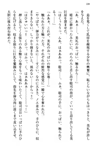 Page 235 of Osananajimi no Futago Tenkousei to Futago Gimai ga Sensou o Hajimeru you desu - preview thumbnail