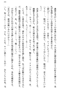 Page 240 of Osananajimi no Futago Tenkousei to Futago Gimai ga Sensou o Hajimeru you desu - preview thumbnail
