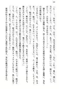 Page 247 of Osananajimi no Futago Tenkousei to Futago Gimai ga Sensou o Hajimeru you desu - preview thumbnail