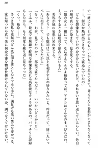 Page 256 of Osananajimi no Futago Tenkousei to Futago Gimai ga Sensou o Hajimeru you desu - preview thumbnail