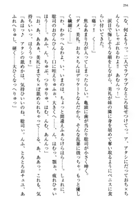 Page 261 of Osananajimi no Futago Tenkousei to Futago Gimai ga Sensou o Hajimeru you desu - preview thumbnail