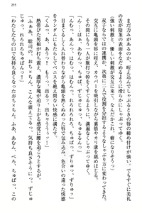 Page 262 of Osananajimi no Futago Tenkousei to Futago Gimai ga Sensou o Hajimeru you desu - preview thumbnail