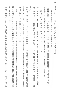 Page 263 of Osananajimi no Futago Tenkousei to Futago Gimai ga Sensou o Hajimeru you desu - preview thumbnail