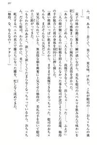 Page 264 of Osananajimi no Futago Tenkousei to Futago Gimai ga Sensou o Hajimeru you desu - preview thumbnail
