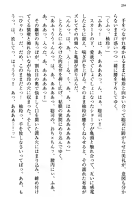 Page 265 of Osananajimi no Futago Tenkousei to Futago Gimai ga Sensou o Hajimeru you desu - preview thumbnail