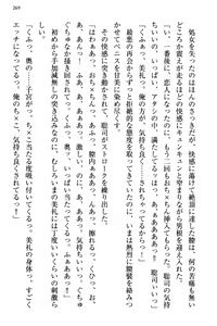 Page 276 of Osananajimi no Futago Tenkousei to Futago Gimai ga Sensou o Hajimeru you desu - preview thumbnail