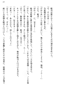 Page 284 of Osananajimi no Futago Tenkousei to Futago Gimai ga Sensou o Hajimeru you desu - preview thumbnail