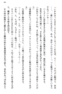 Page 290 of Osananajimi no Futago Tenkousei to Futago Gimai ga Sensou o Hajimeru you desu - preview thumbnail