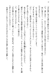 Page 29 of Osananajimi no Futago Tenkousei to Futago Gimai ga Sensou o Hajimeru you desu - preview thumbnail
