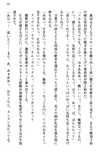 Page 298 of Osananajimi no Futago Tenkousei to Futago Gimai ga Sensou o Hajimeru you desu - preview thumbnail