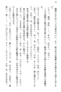 Page 301 of Osananajimi no Futago Tenkousei to Futago Gimai ga Sensou o Hajimeru you desu - preview thumbnail