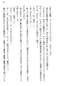 Page 304 of Osananajimi no Futago Tenkousei to Futago Gimai ga Sensou o Hajimeru you desu - preview thumbnail