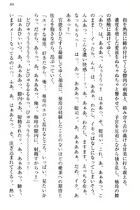 Page 312 of Osananajimi no Futago Tenkousei to Futago Gimai ga Sensou o Hajimeru you desu - preview thumbnail