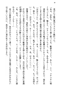 Page 45 of Osananajimi no Futago Tenkousei to Futago Gimai ga Sensou o Hajimeru you desu - preview thumbnail