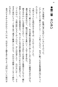 Page 51 of Osananajimi no Futago Tenkousei to Futago Gimai ga Sensou o Hajimeru you desu - preview thumbnail