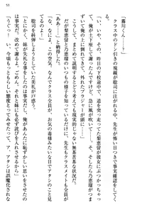 Page 60 of Osananajimi no Futago Tenkousei to Futago Gimai ga Sensou o Hajimeru you desu - preview thumbnail