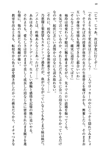 Page 67 of Osananajimi no Futago Tenkousei to Futago Gimai ga Sensou o Hajimeru you desu - preview thumbnail