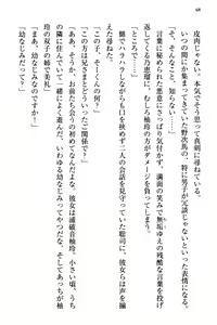 Page 75 of Osananajimi no Futago Tenkousei to Futago Gimai ga Sensou o Hajimeru you desu - preview thumbnail