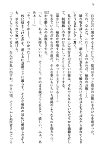 Page 83 of Osananajimi no Futago Tenkousei to Futago Gimai ga Sensou o Hajimeru you desu - preview thumbnail