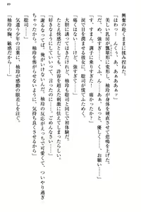 Page 96 of Osananajimi no Futago Tenkousei to Futago Gimai ga Sensou o Hajimeru you desu - preview thumbnail