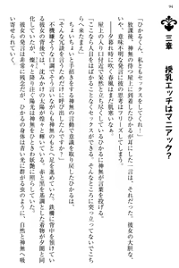 Page 102 of Ojou-sama to Ore no Shujuu Kankei ~Seikou no Shirube wa Ecchi ni Ari!?~ - preview thumbnail