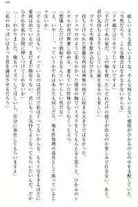 Page 117 of Ojou-sama to Ore no Shujuu Kankei ~Seikou no Shirube wa Ecchi ni Ari!?~ - preview thumbnail