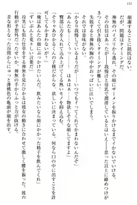 Page 120 of Ojou-sama to Ore no Shujuu Kankei ~Seikou no Shirube wa Ecchi ni Ari!?~ - preview thumbnail