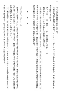 Page 122 of Ojou-sama to Ore no Shujuu Kankei ~Seikou no Shirube wa Ecchi ni Ari!?~ - preview thumbnail