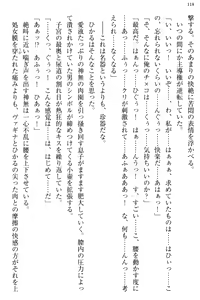 Page 126 of Ojou-sama to Ore no Shujuu Kankei ~Seikou no Shirube wa Ecchi ni Ari!?~ - preview thumbnail