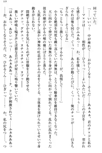 Page 127 of Ojou-sama to Ore no Shujuu Kankei ~Seikou no Shirube wa Ecchi ni Ari!?~ - preview thumbnail