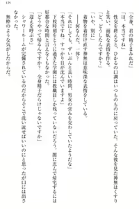 Page 133 of Ojou-sama to Ore no Shujuu Kankei ~Seikou no Shirube wa Ecchi ni Ari!?~ - preview thumbnail