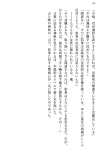 Page 138 of Ojou-sama to Ore no Shujuu Kankei ~Seikou no Shirube wa Ecchi ni Ari!?~ - preview thumbnail