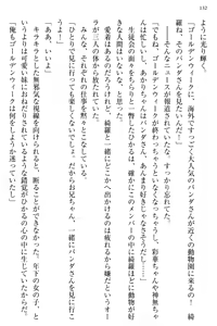Page 140 of Ojou-sama to Ore no Shujuu Kankei ~Seikou no Shirube wa Ecchi ni Ari!?~ - preview thumbnail