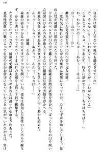 Page 157 of Ojou-sama to Ore no Shujuu Kankei ~Seikou no Shirube wa Ecchi ni Ari!?~ - preview thumbnail