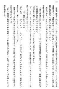 Page 168 of Ojou-sama to Ore no Shujuu Kankei ~Seikou no Shirube wa Ecchi ni Ari!?~ - preview thumbnail