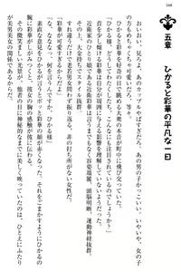 Page 176 of Ojou-sama to Ore no Shujuu Kankei ~Seikou no Shirube wa Ecchi ni Ari!?~ - preview thumbnail