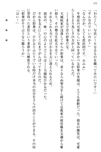 Page 180 of Ojou-sama to Ore no Shujuu Kankei ~Seikou no Shirube wa Ecchi ni Ari!?~ - preview thumbnail