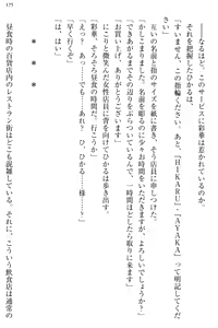 Page 183 of Ojou-sama to Ore no Shujuu Kankei ~Seikou no Shirube wa Ecchi ni Ari!?~ - preview thumbnail