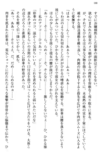 Page 196 of Ojou-sama to Ore no Shujuu Kankei ~Seikou no Shirube wa Ecchi ni Ari!?~ - preview thumbnail