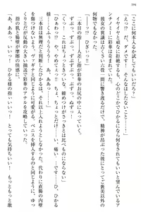Page 202 of Ojou-sama to Ore no Shujuu Kankei ~Seikou no Shirube wa Ecchi ni Ari!?~ - preview thumbnail