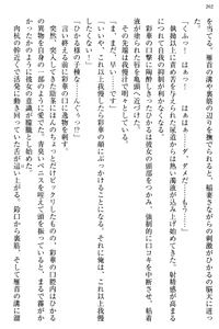 Page 210 of Ojou-sama to Ore no Shujuu Kankei ~Seikou no Shirube wa Ecchi ni Ari!?~ - preview thumbnail