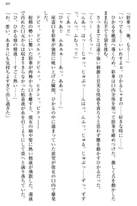 Page 213 of Ojou-sama to Ore no Shujuu Kankei ~Seikou no Shirube wa Ecchi ni Ari!?~ - preview thumbnail