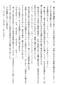 Page 214 of Ojou-sama to Ore no Shujuu Kankei ~Seikou no Shirube wa Ecchi ni Ari!?~ - preview thumbnail