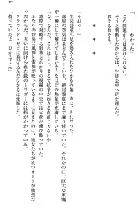 Page 235 of Ojou-sama to Ore no Shujuu Kankei ~Seikou no Shirube wa Ecchi ni Ari!?~ - preview thumbnail