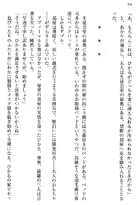 Page 246 of Ojou-sama to Ore no Shujuu Kankei ~Seikou no Shirube wa Ecchi ni Ari!?~ - preview thumbnail